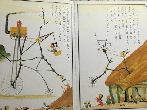えんがわバリア 私の推し絵本 からくりもんもん えんがわバリア 私の推し絵本 からくりもんもん