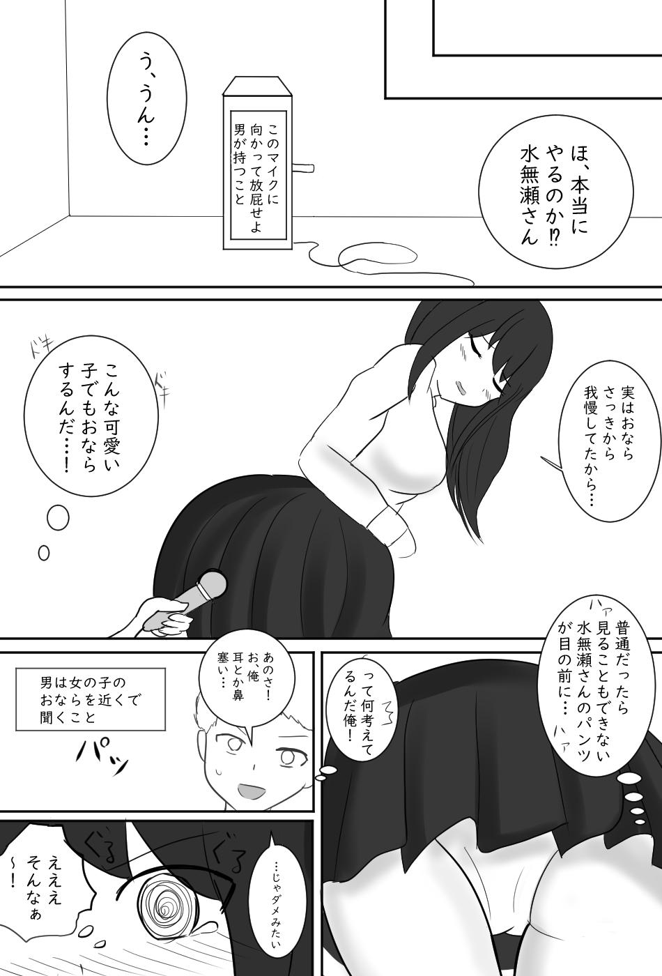 セイスイ V Twitter 女の子がオナラをして音量を超えるまで出られない部屋のお話 試し読み５ページ よくある しないと出られない部屋シリーズですｗ 続きは全１４ページfanboxにて公開しました 女の子が恥ずかしながらも設定された音量を超えないとダメで必死にお