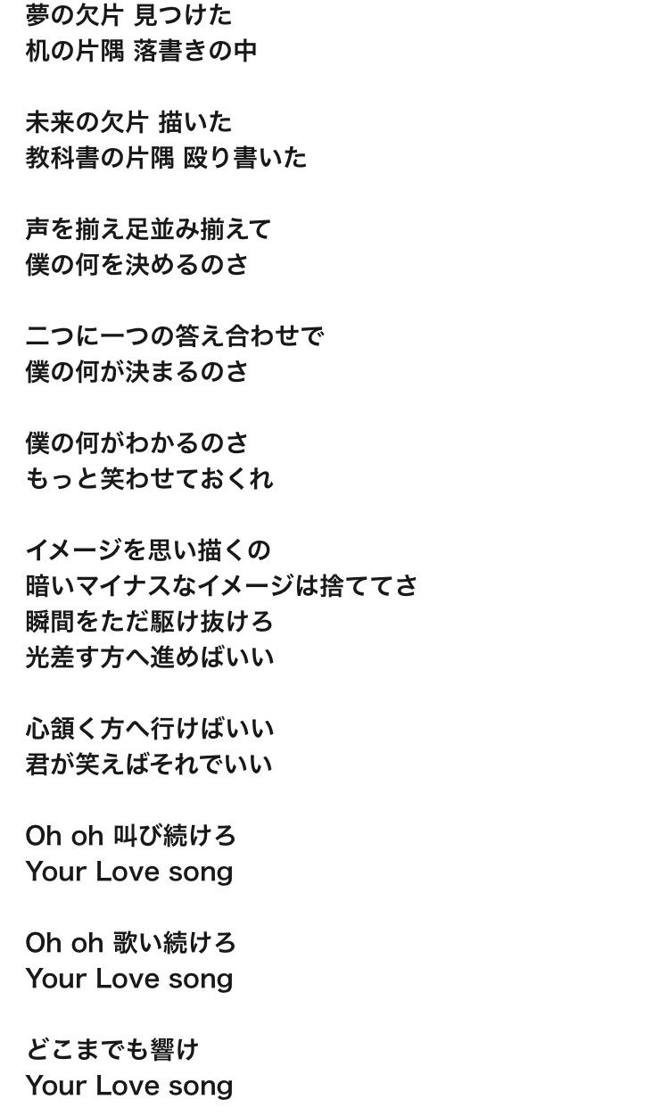 チャルロ 祝 笑ふ人再演 ていうかさっきも言ったmongol800のlove Songって曲大好きなんですけど ラブソングってタイトルだけど恋愛の歌じゃないんですよ 天才てれびくんのエンディングだったから聞いたことある人居ると思う 大好き チャルロ 祝 笑ふ人再演 ていうかさっきも言ったmongol800のlove Songって曲大好きなんですけど ラブソングってタイトルだけど恋愛の歌じゃないんですよ 天才てれびくんのエンディングだったから聞いたことある人居ると思う 大好き