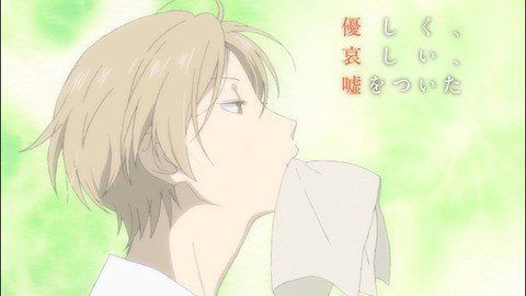 夏目友人帳のtwitterイラスト検索結果 夏目友人帳のtwitterイラスト検索結果