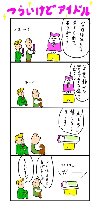 次の曲は静かな曲です 