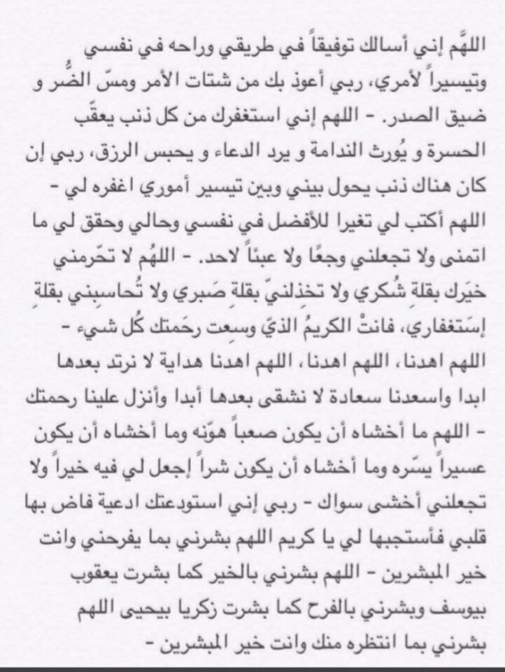 satt_66's tweet photo. #دعواتك_و_امنياتك_بيوم_عرفه

رددو هذه الأدعيه لعلها ساعة إستجابة ♥️ https://t.co/feRdhSHRdx