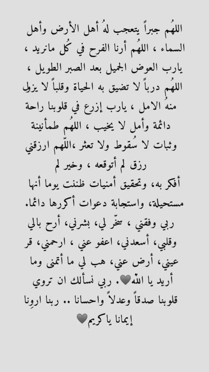 satt_66's tweet photo. #دعواتك_و_امنياتك_بيوم_عرفه

رددو هذه الأدعيه لعلها ساعة إستجابة ♥️ https://t.co/feRdhSHRdx