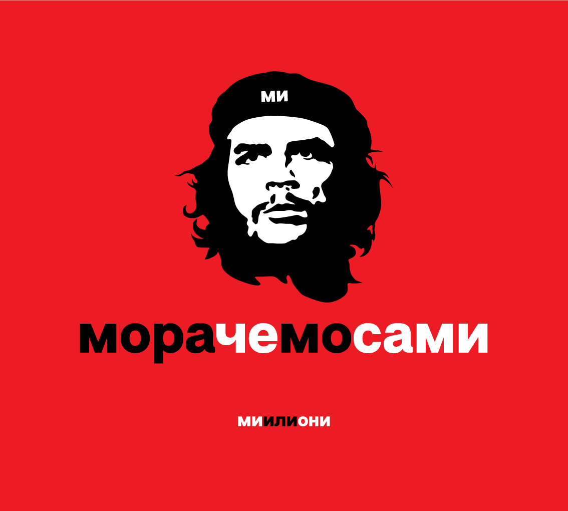 miilionche's tweet photo. moraČEmo sami

https://t.co/yoLcQh9vVz 

#miilionČE #миилионЧЕ #srbija #vucic #andrejvucic #rasprodajaSrbije #NeZaMHE #PravdaZaMarijuLukic #NiKurtaNiMurta #izVucicemose #PoceloJe #SviČEZora #oBelaČao #oBellaCiao #vccpdr  #neukus #bojkot #bojkotBre #MIiliONI #elitaBre #botJok https://t.co/PJqaTvdoPT
