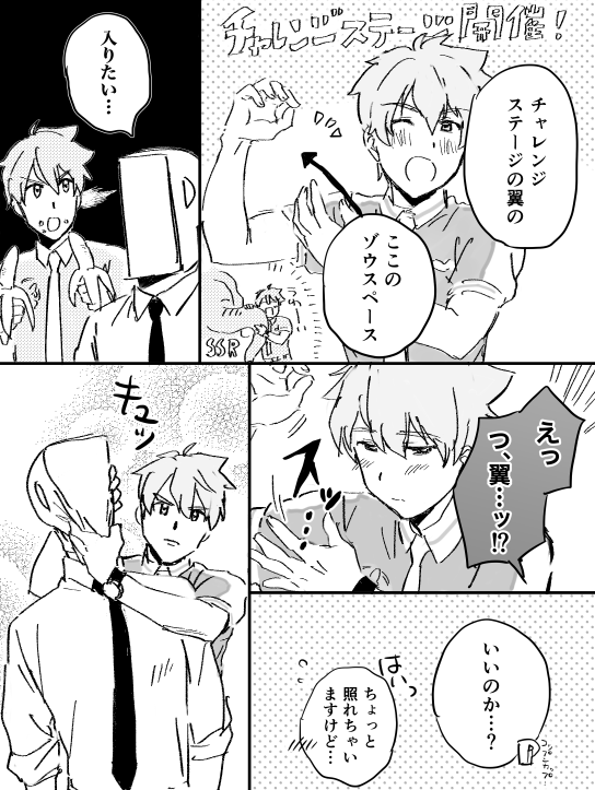 楽しかったね… 