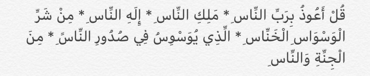 Lord9N's tweet photo. #عرفات_الان
ماعندي متابعين يرتوتونها ولا فلذلك تكفون اي واحد يشوفها يرعونها 
( صدقة عن امي رحمها الله وعن جميع موتى المسلمين رحمهم الله ) 
تكفون رتوتوا واقروها صدقة لجميع موتانا باذن الله وممكن تشفع لهم 🙏🏻 https://t.co/Wqu6yY8hoT