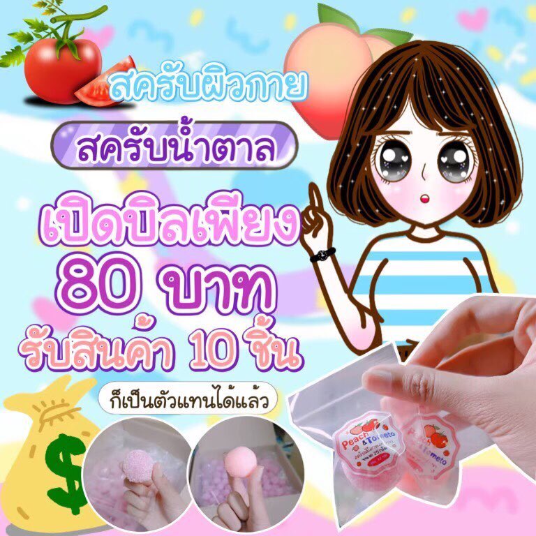 primpink_shop's tweet photo. 🔥ไฟไม่ดับแน่นอนจ้า 🔥ตราบใดที่ยังเรียนไม่จบ✨💪🏻
สนใจสินค้าตัวไหน แคปทักแชทเลยนะคะ 
ใครที่เรียนอยากหารายได้เสริม งบน้อย 
มาทางนี้‼️‼️ 
*เปิด��ิล ไบโอฟาติน 150 บาท ได้ไปเลย 10 แท่ง*เปิดบิล สครับน้ำตาล 80 บาท ได้ไป 10 ซอง มี 3 กลิ่น พีช🍑 กีวี่ 🥝 มะเขือเทศ 🍅
Inbox 📨 https://t.co/He2sTOYmp1