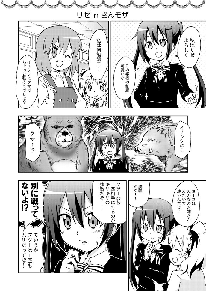 漫画】「ごちうさ」と「きんモザ」のキャラを入れ替えたら その2