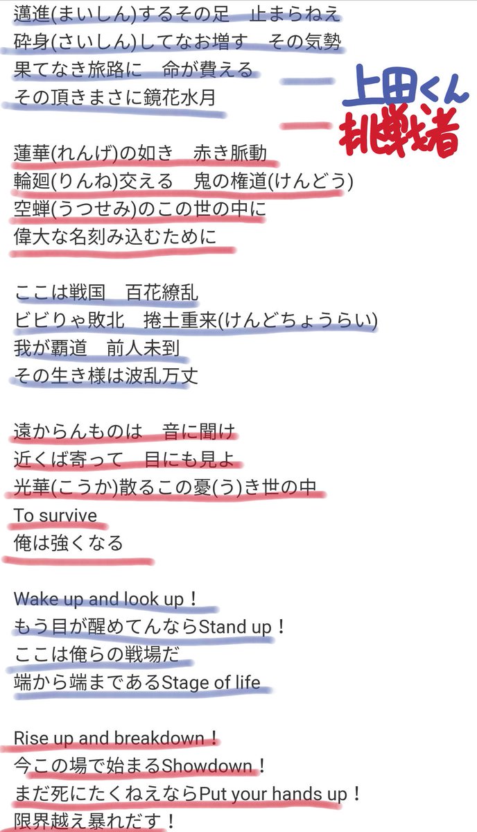 Kat Tun上田竜也さん ライブでオタクをステージに上げ激熱ラップバトルを繰り広げる 俺とタイマン張れる奴いねぇのか Togetter