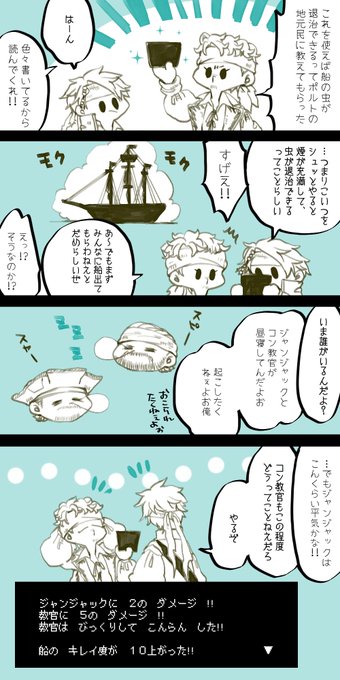 Tweets Lista福っちょ Dio El Hash 海賊 2 Whotwi Grafica De Analisis De Twitter