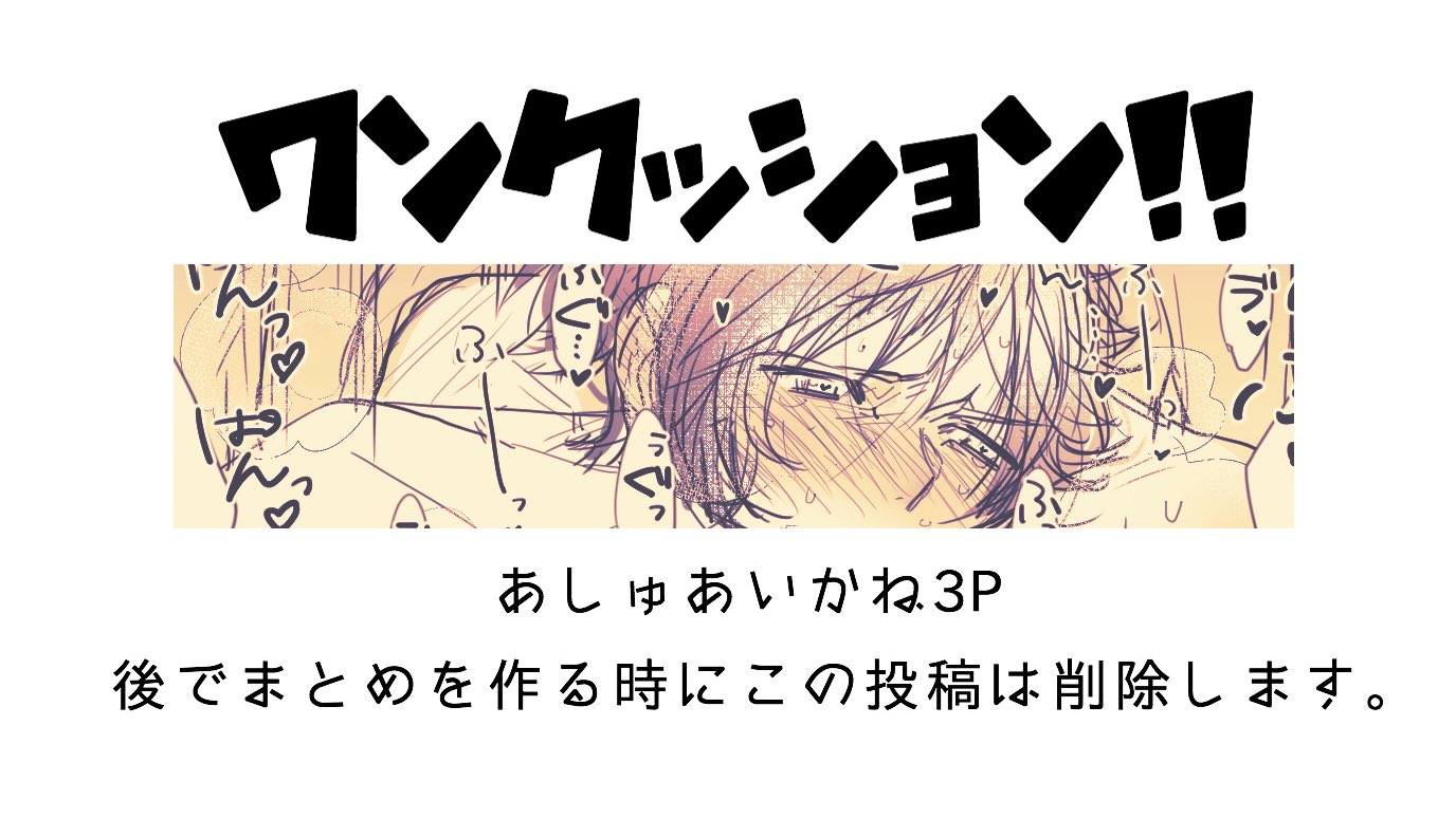タンデム on X: 今回からR18のらくがきはしぶにぽいぽい投げてみようかな〜と思います 寝バックが好きなので寝バックを描きました🙌  あしゅあいかね寝バックらくがき | タンデム t.coMBBsEtxNKv t.coSaAOMKlq3g  X