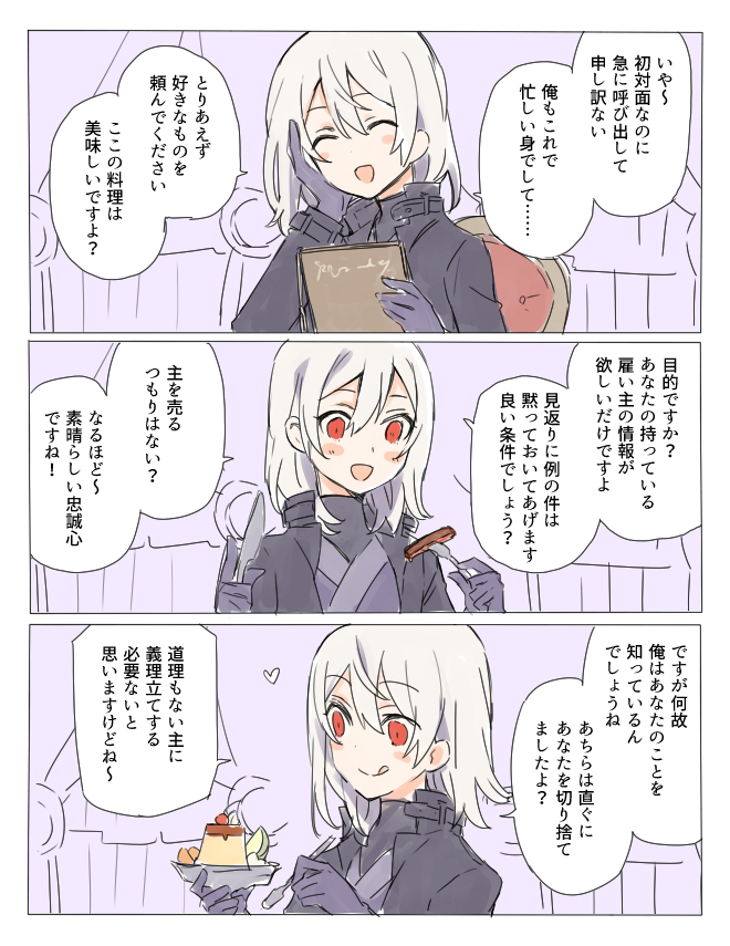 任務中のニンジャ 