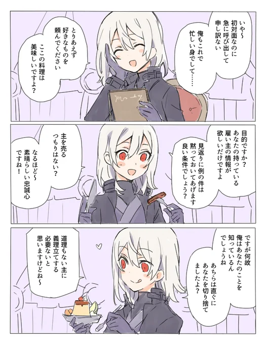 任務中のニンジャ 
