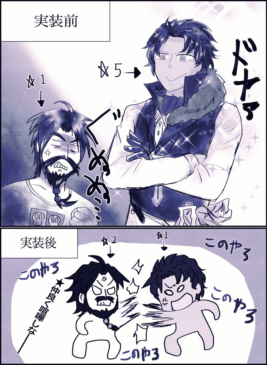 FGO】バーソロミュー、黒ひげとの関係が実装前と実装後でイメージ