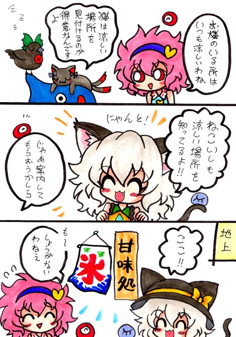 ネジロメ Nejirome さんの漫画 645作目 ツイコミ 仮 ネジロメ Nejirome さんの漫画 645作目 ツイコミ 仮