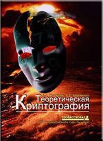 ebook The Russian Army of the Napoleonic Wars 2010