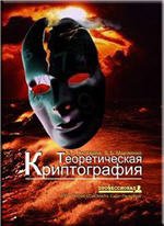 download Корреляционные функции интегрируемых систем и квантовый