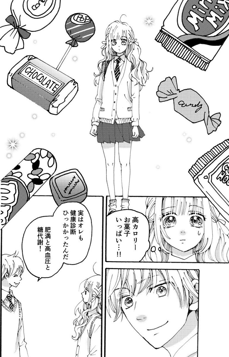 森ゆきえ 漫画家 今月号のりぼんの付録を使って漫画描きました 下絵をなぞるだけで村田真優先生の美麗原稿っぽく 描けるけどネームがクソだとすべてが台無しになる ということがわかりました 漫画スクール等に 投稿する方は悪い見本として参考にして