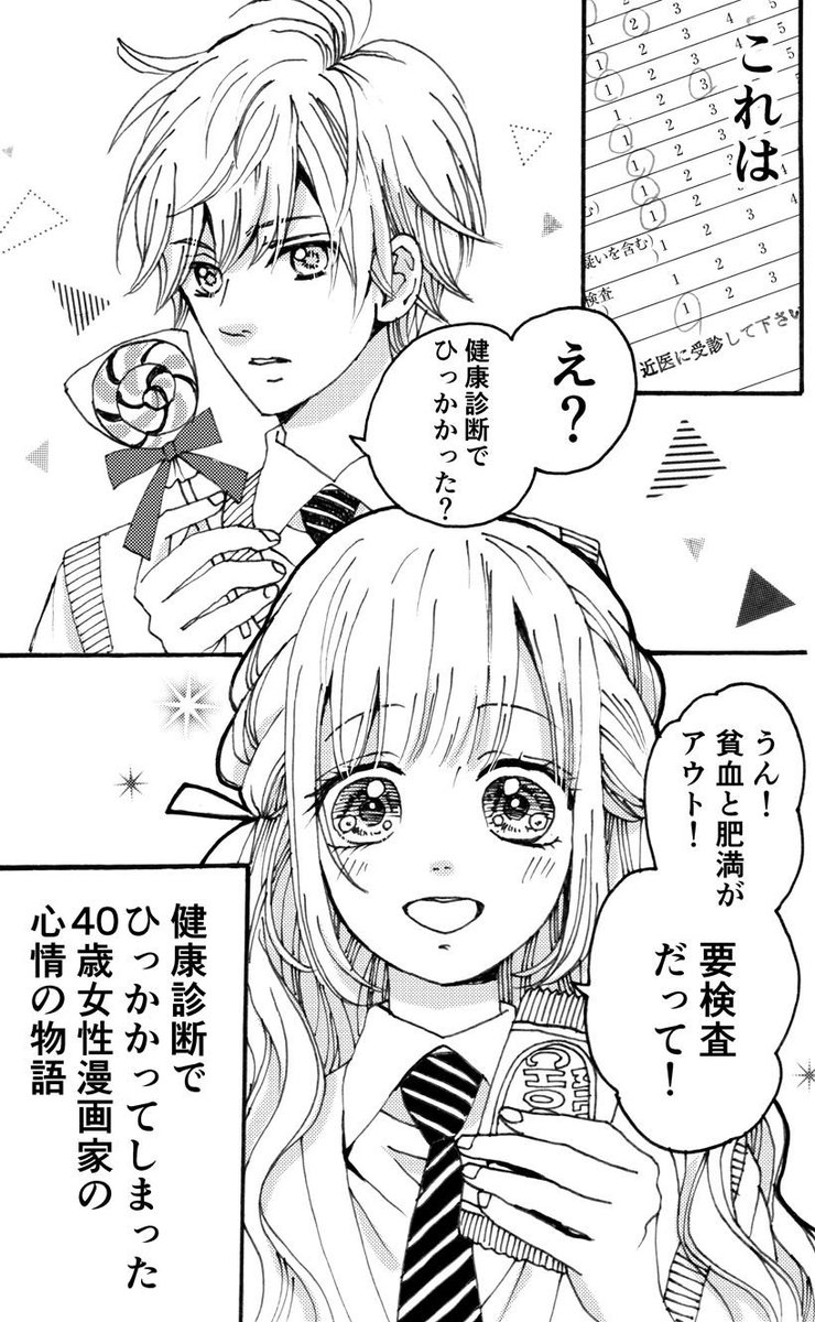 森ゆきえ 漫画家 今月号のりぼんの付録を使って漫画描きました 下絵をなぞるだけで村田真優先生の美麗原稿っぽく 描けるけどネームがクソだとすべてが台無しになる ということがわかりました 漫画スクール等に 投稿する方は悪い見本として参考にして