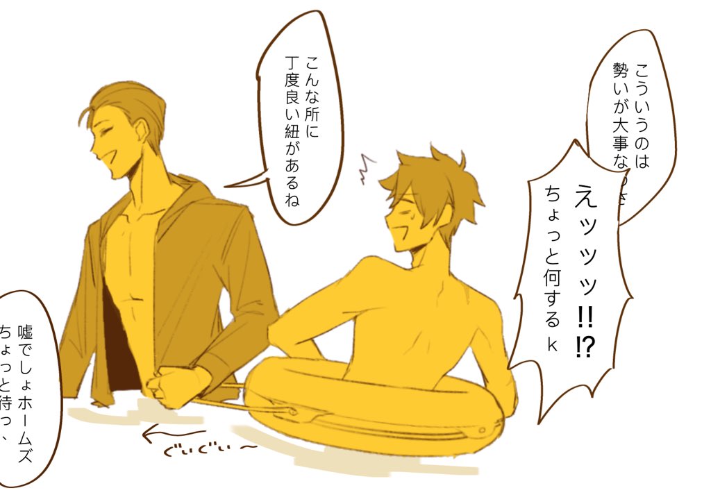 楽しそうな海のホムぐだ♂ 