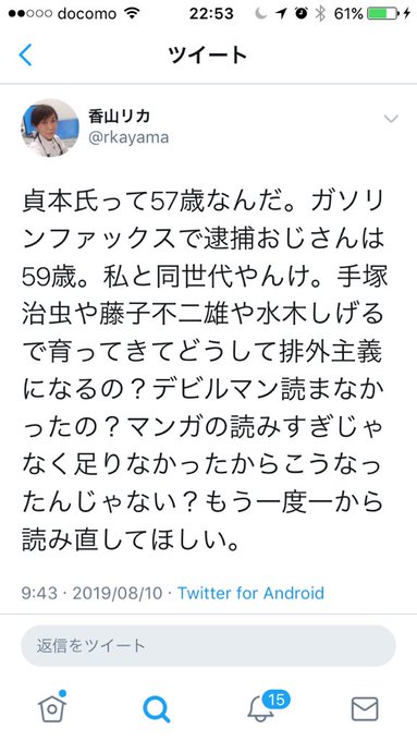 手塚治虫 の評価や評判 感想など みんなの反応を1時間ごとにまとめ