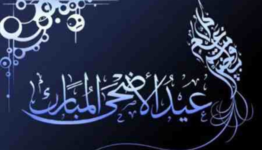 CVision_SA's tweet photo. 🎆 #عيدكم_مبارك 🎆
تقبل الله منا ومنكم صالح أعمالكم #كل_عام_وأنتم_بخير

#رؤيتكم_ابتكارنا
#الرؤية_المبتكرة #قنوات_الرؤية #Creative_Vision https://t.co/JmX1Lqx5cJ