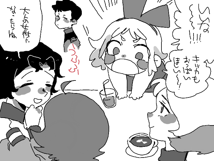 がーるず 