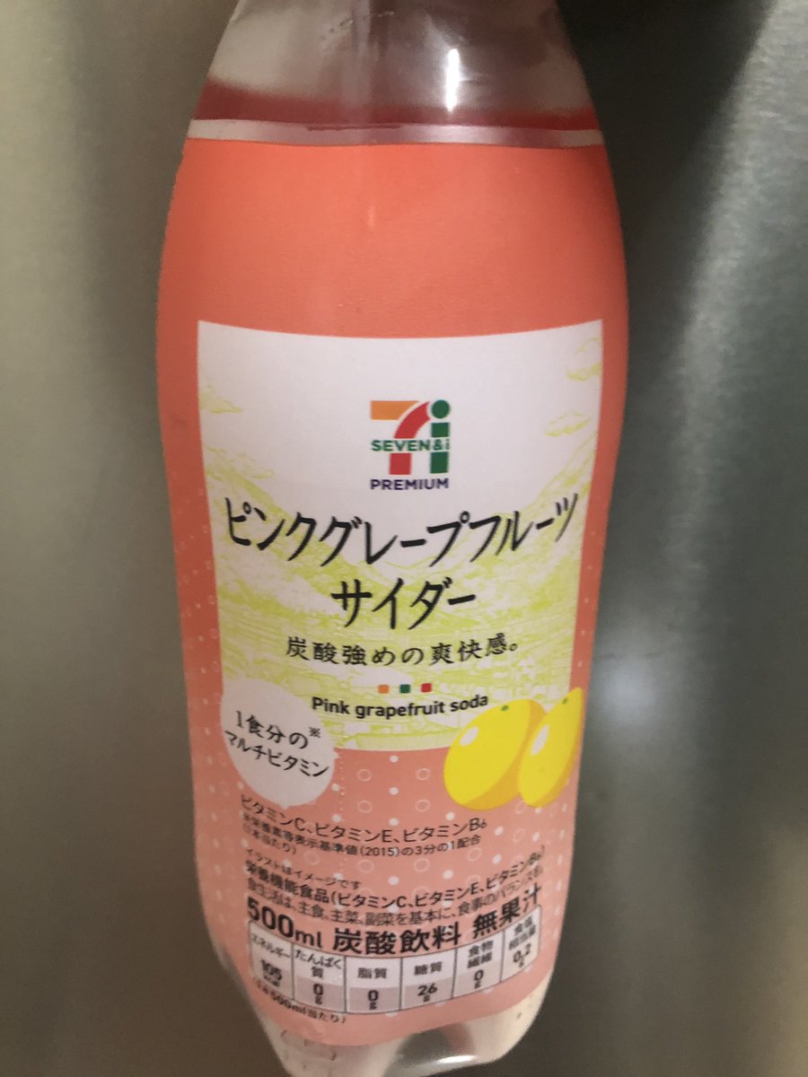 Twitter 上的 いとうセブン 大前提 セブンの強炭酸は美味い 酸っぱいかと思ったが あまり酸っぱくなかった 酸味があまり好きではないので良かった 100円 ピンクグレープフルーツサイダーを食べる 実家がセブンイレブンだから セブンイレブン 飲み物