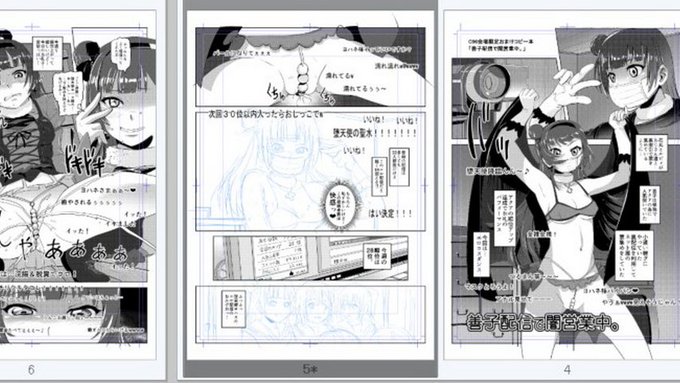 ぬぁ～おまけのペーパーあと2コマ～ 