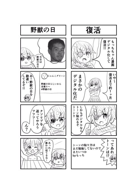 もっち 暗黒勇者fc会長 エトワリア参戦 Szkmocchi さんの漫画 228作目 ツイコミ 仮