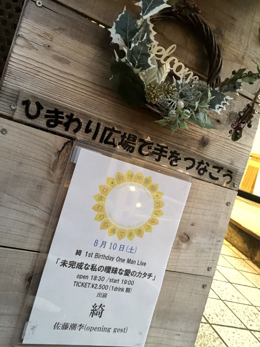 綺