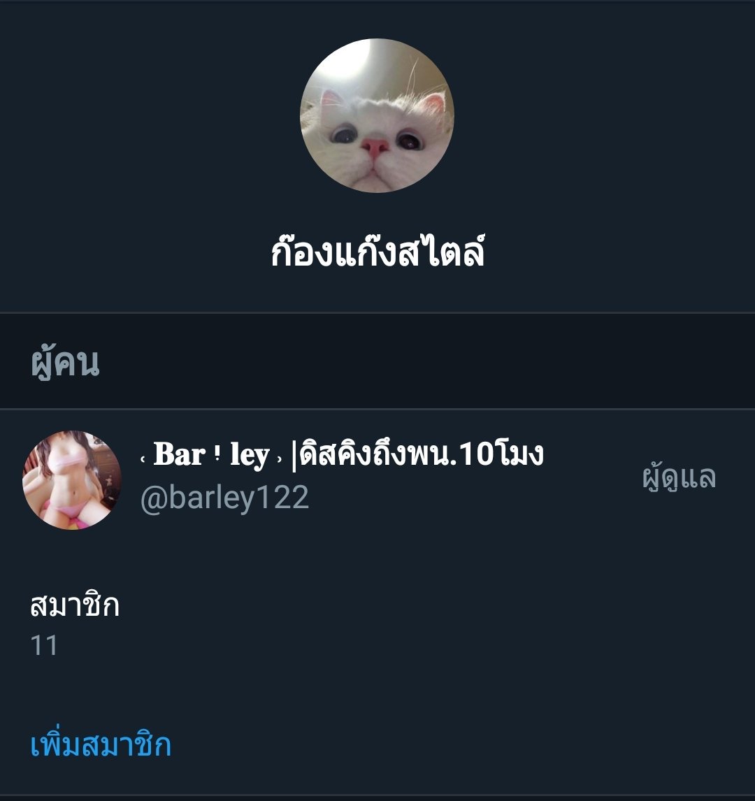 บาร์เล่ tweet media