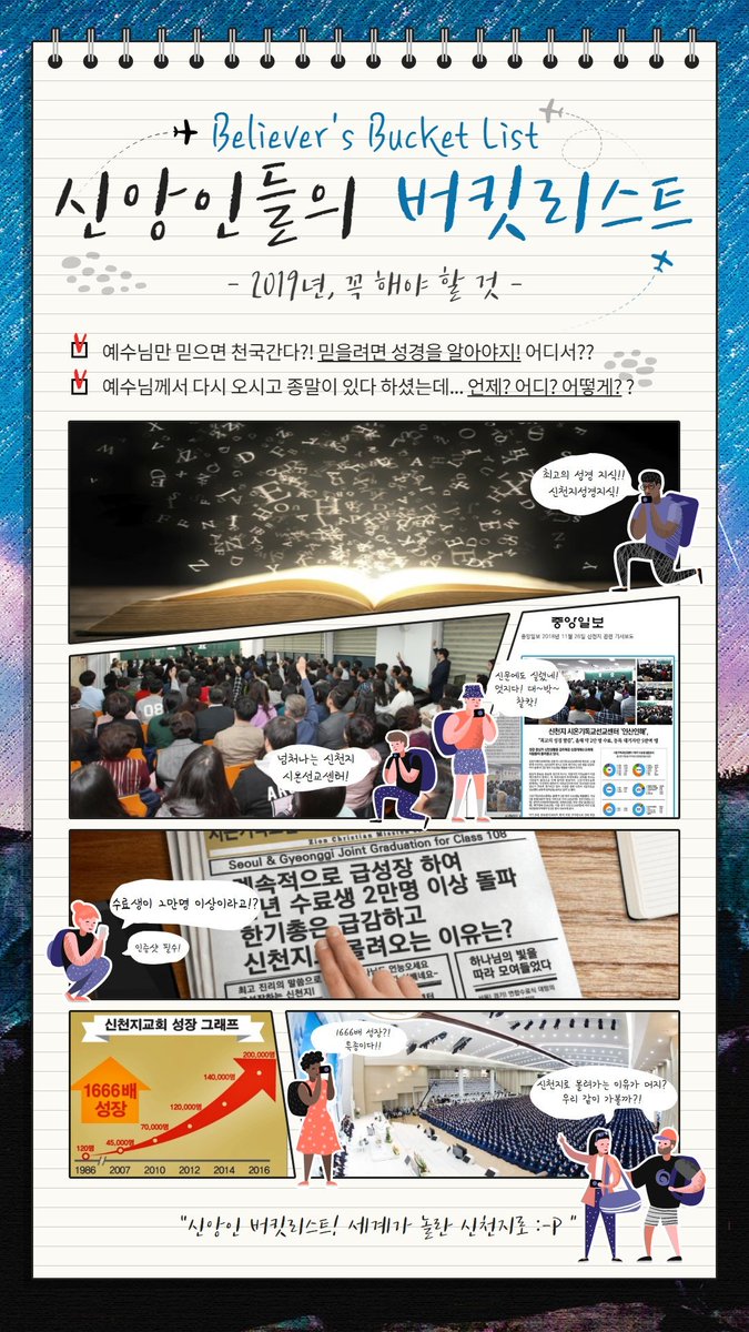 신천지자원봉사단 빛이되어 사람들이 몰려온다. (출처 : 한빛의 데.. | blog.naver.com/ddlrlswkfmf/22… 블로그) naver.me/xSOrqD9u

#성경기준 #사회봉사 #시온기독교선교센터 
#전도대폭발 #신천지로몰려온다 #센터자리부족 
#이단아니네 #인정받는신천지