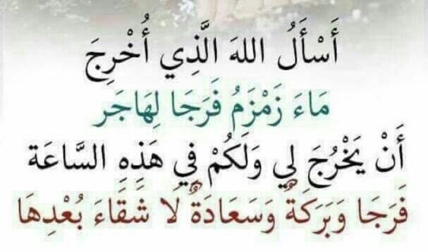 #دعواتك_و_امنياتك_بيوم_عرفه