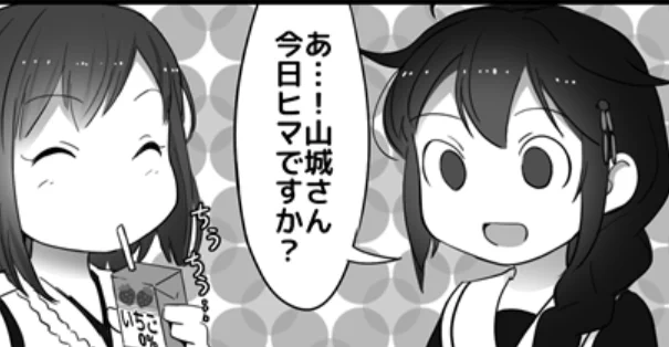 山城に対しては若干余裕があり、攻めの姿勢だが。
長女に対しては感情を殺して守りの姿勢を取る時雨。
満潮とはどういう関係なのだろうか? 