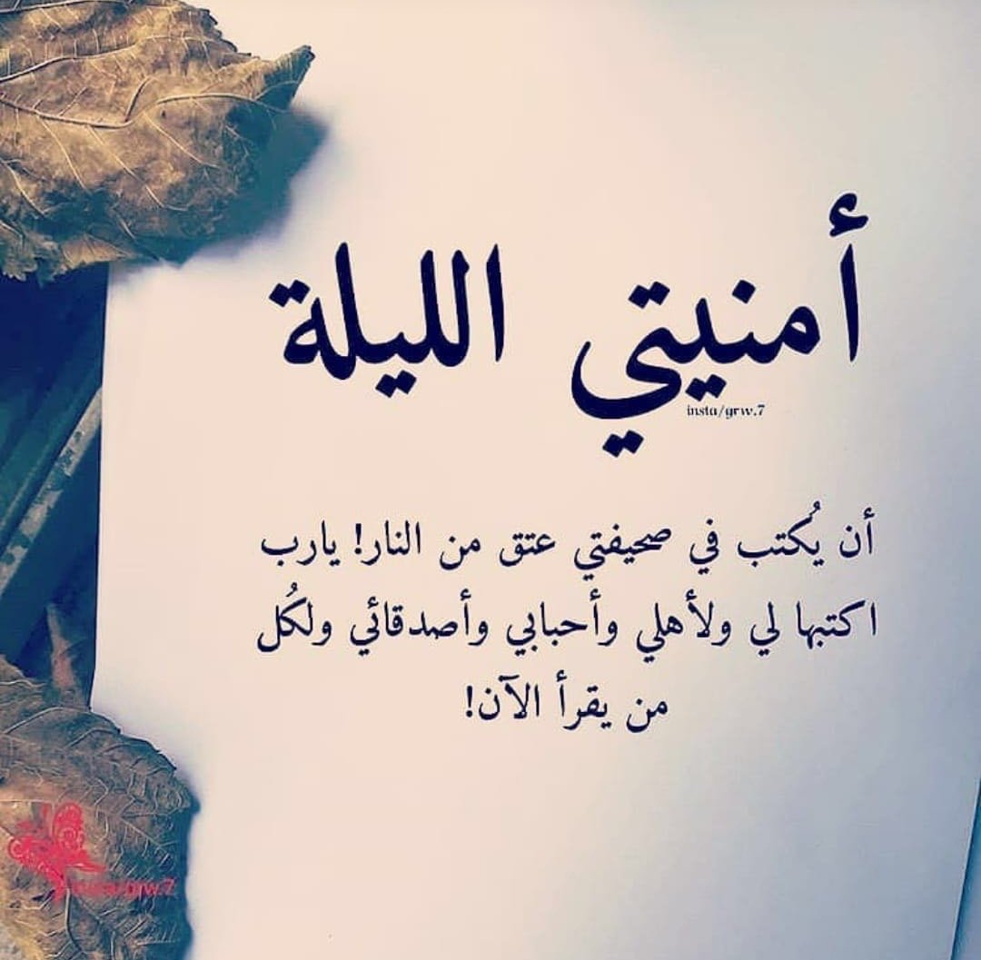 #دعواتك_و_امنياتك_بيوم_عرفه