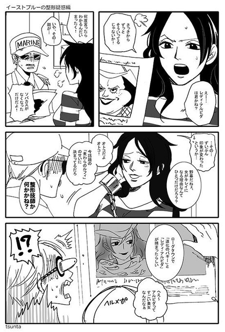 つんた 11 6ﾌﾟﾙﾌﾟﾗお疲れ様でした Tunta554 さんの漫画 11作目 ツイコミ 仮