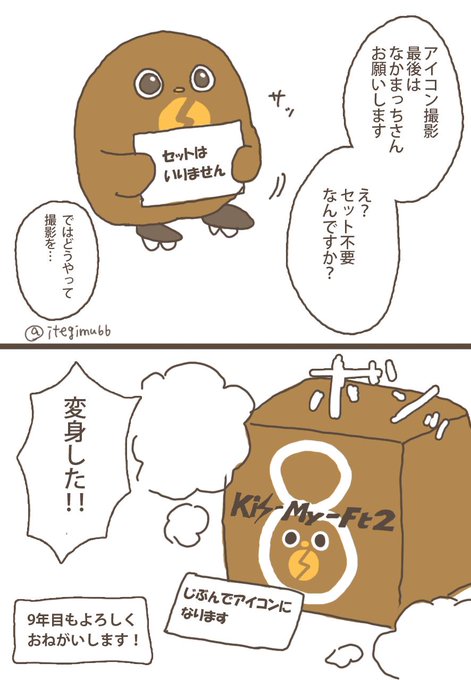 なかまっちのtwitterイラスト検索結果