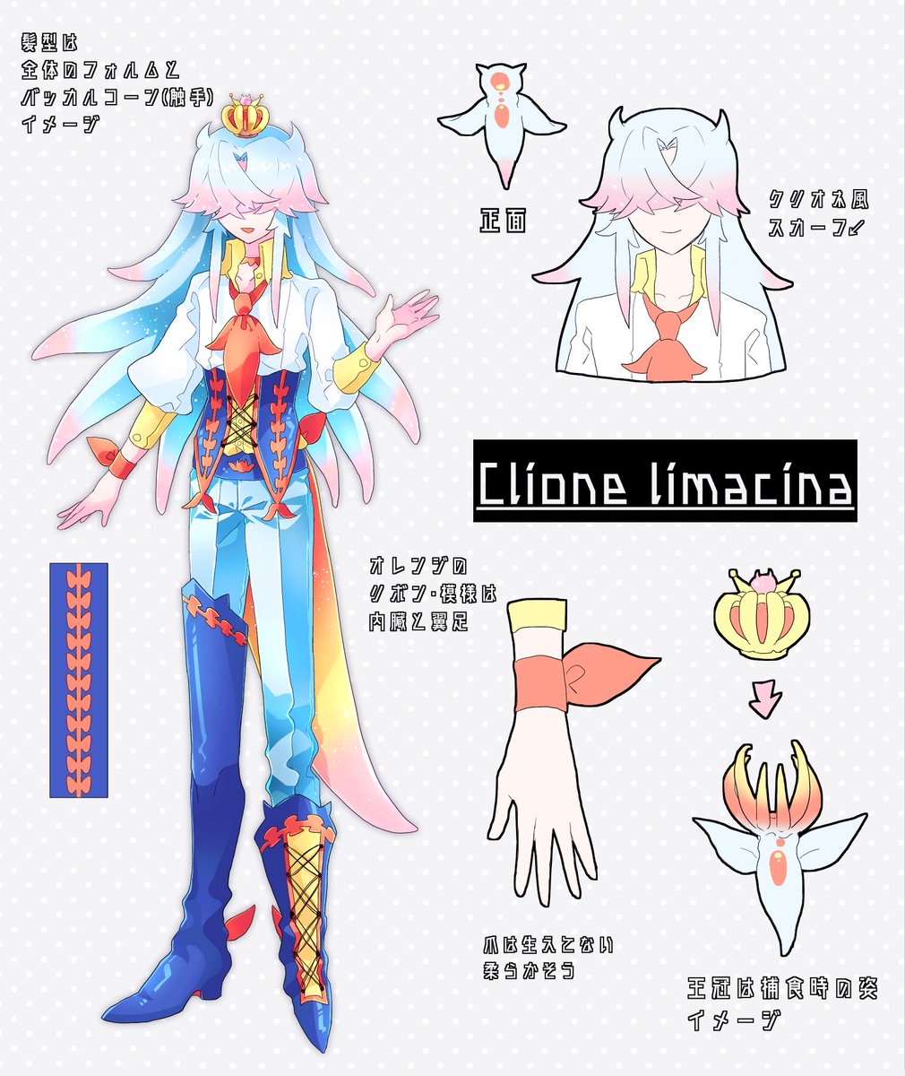 Whoz シャチ 擬人化