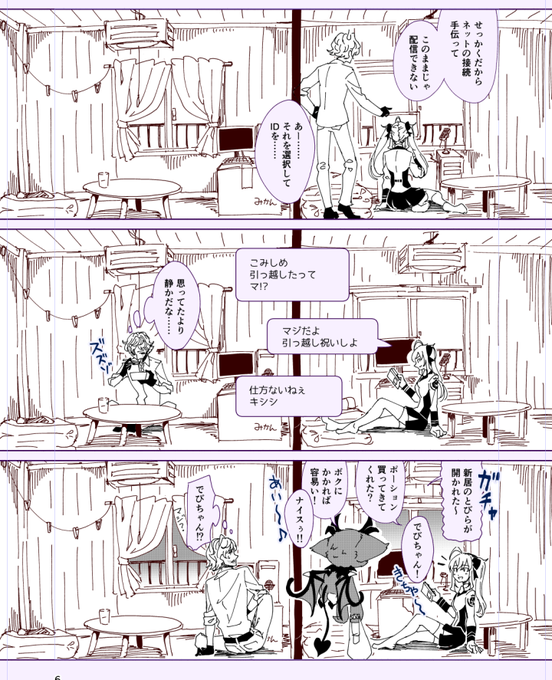 あと6ページ! #リオンあーと #ジョー設展 #でびるさまにささげるえ 