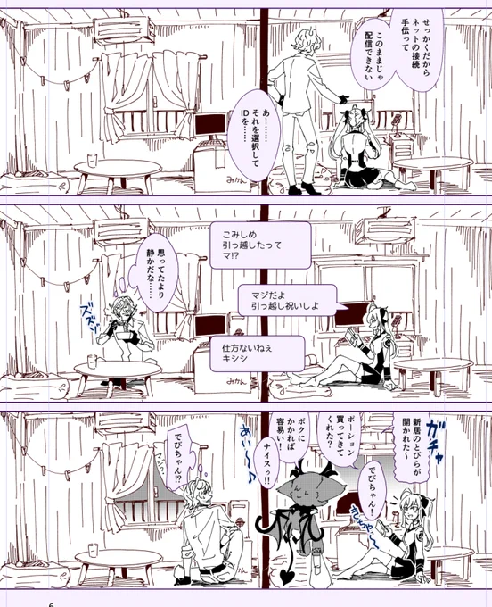 あと6ページ! #リオンあーと #ジョー設展 #でびるさまにささげるえ 
