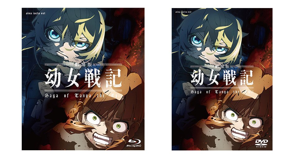 Movie Youjo Senki Wiki Fandom