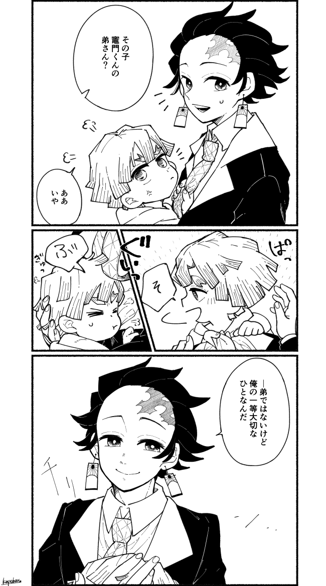 現パロ年齢差炭善
高校生炭の周りの女の子が気になって学校に押しかけるショタ善(前上げたのより前の時間軸です) 