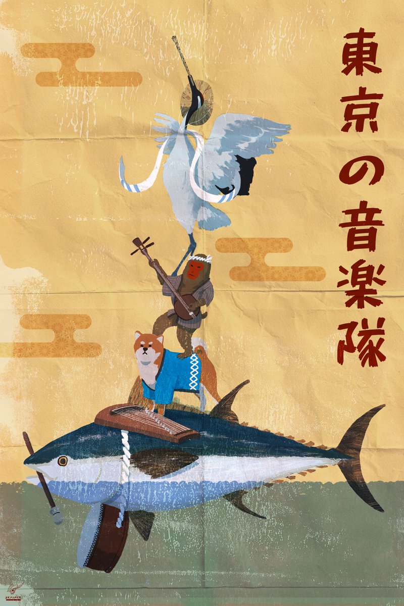 Tokyo Town Musicians 

#art #artistsontwitter #illustration #tokyo #東京 #musician #music #fairytail #folklore #animals
#bremerstadtmusikanten #brementownmusicians #japan #ぶれーめんのおんがくたい #音楽 #おとぎ話 #日本 #お絵かき #skyjackstudios