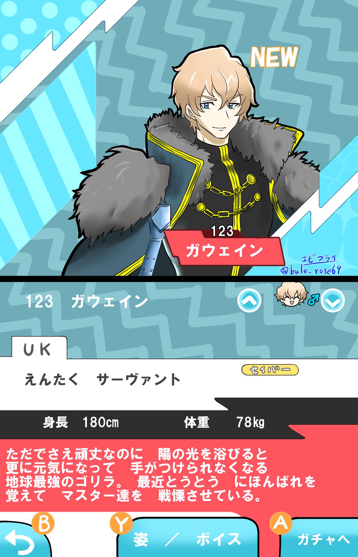 Twitter 上的 エビフライ 大勝利 ガウェインが 強くなった ガウェインは にほんばれを 覚えた ポケモン図鑑パロ T Co 7tlzpnwjyz Twitter