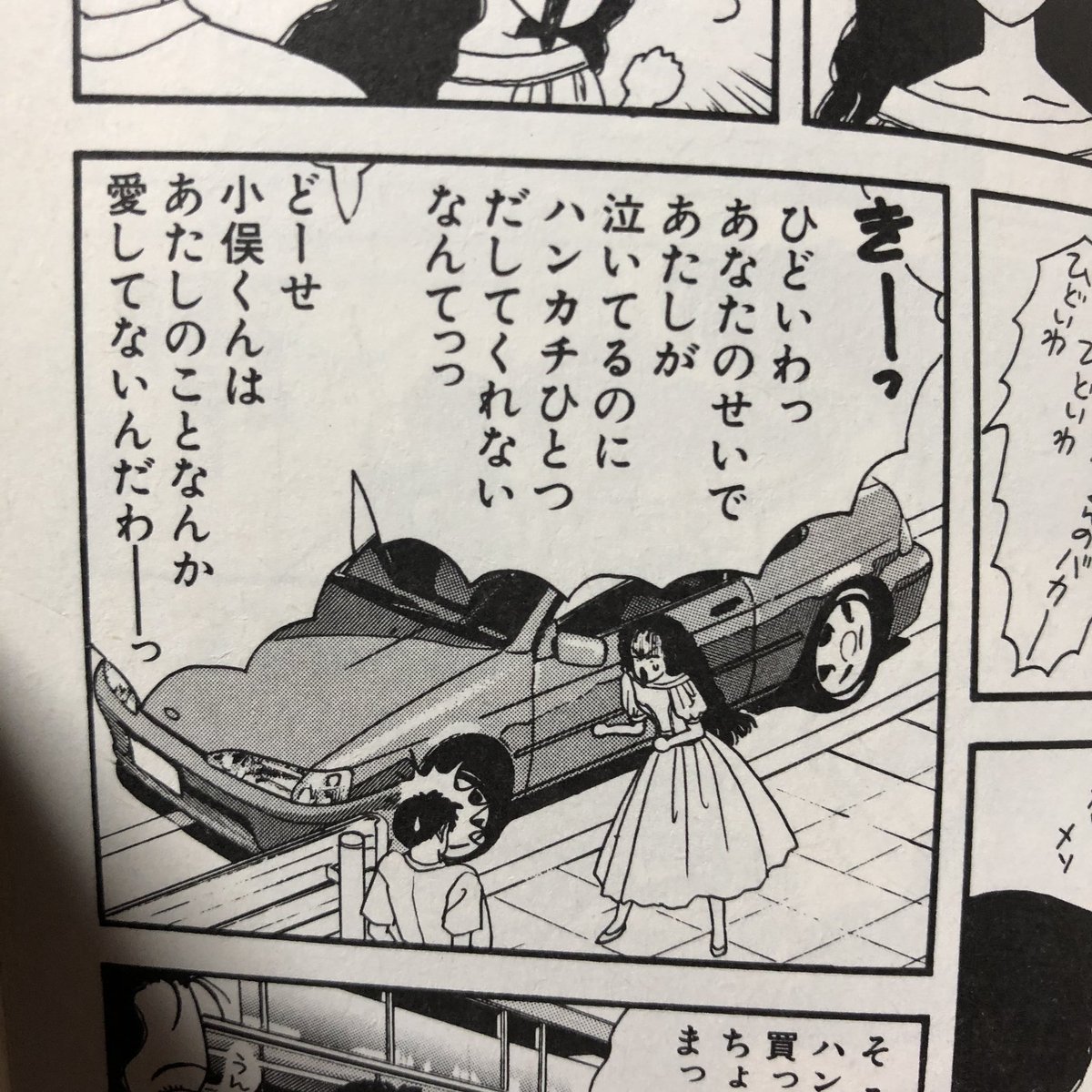 𝓨𝓾𝓶𝓲𝓷𝓰 美しき正統 Ar Twitter サイノスを見たらどうしてもこの漫画が頭をよぎる笑 作者は 白鳥麗子でございます の鈴木由美子先生 ちなみに教習車でc33ローレルが登場します オマタかおる 鈴木由美子 Retoro Mode T Co Cumudnt9y3 T