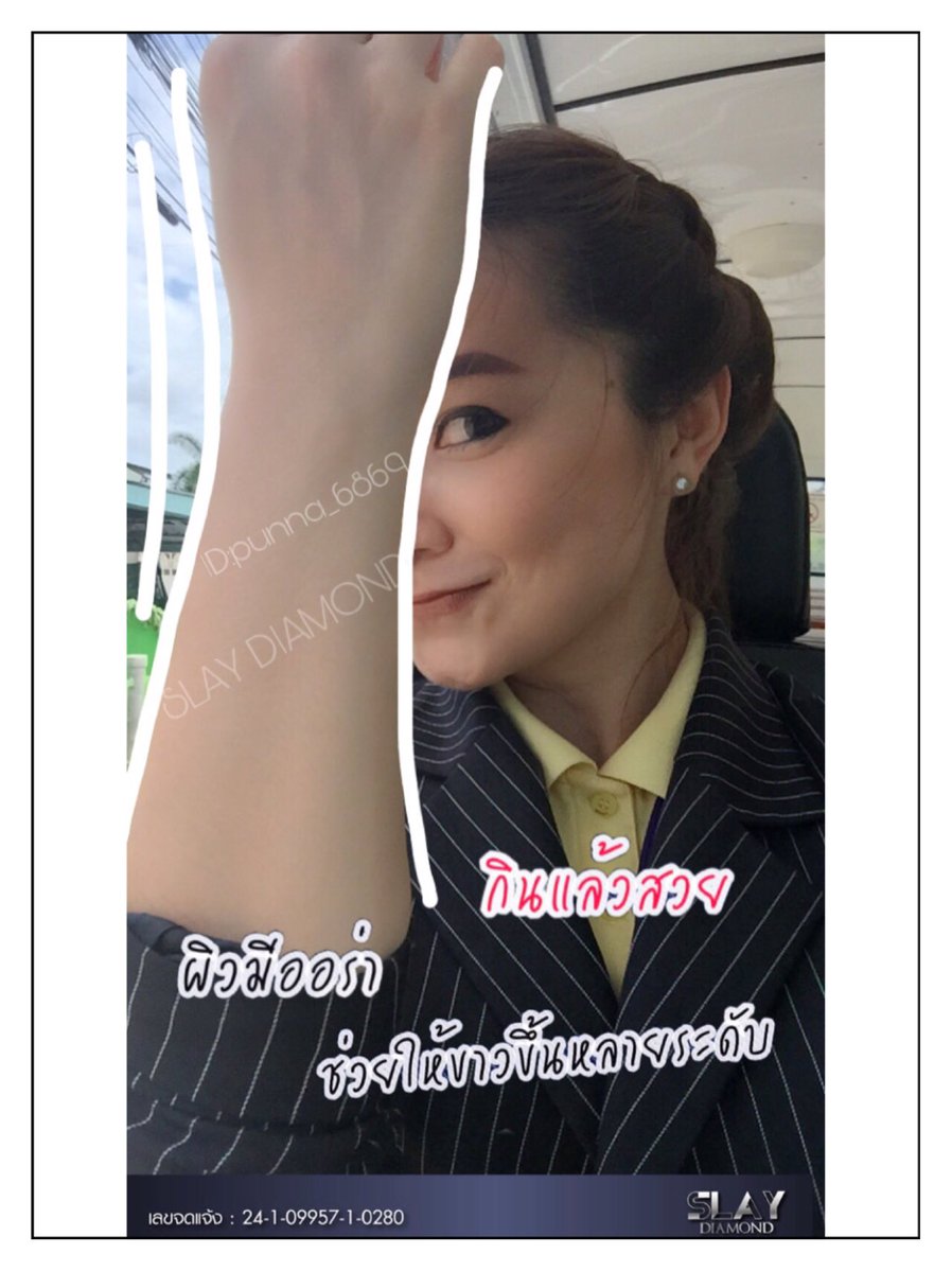 Slaybymayzy's tweet photo. อย่าให้คำถามในใจปิดกั้นโอกาสพัฒนาผิวสวยของคุณ ‼️ หลายคำถาม จะขาวจริงมั้ย ⁉️ กินเท่าไหร่ถึงจะขาว คะคุณพี่ ⁉️#ตอบได้อย่างมันใจเลยว่ากินมาหลายต่อหลายยี่ห้อแต่ต้องมาหยุด ที่ #slaydiamond เห็นผลจริง 
เปลี่ยนผิวที่พังให้กลับมาปังกว่าเดิมคลิ๊ก✦ https://t.co/VtPxsDMGlf #แม่ค้าออนไลน์ https://t.co/MosleEz5Uu