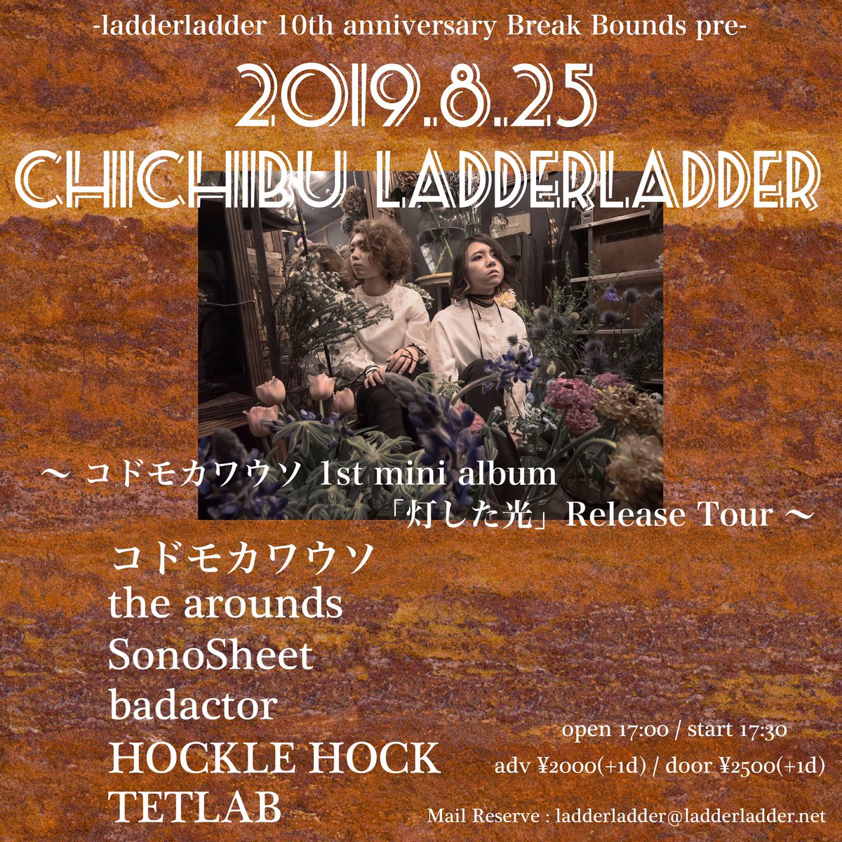 matsui_k_'s tweet photo. 8/25の秩父ladderladderでのライブに向けてTETLABでリハやってきた、
が、ライブぐらい舞い上がってしまった最高かよ。
秩父で待っている🙋♂️
#コドモカワウソ
#SonoSheet
#thearounds
#badactor
#HOCKLEHOCK https://t.co/uaZssH2TSt