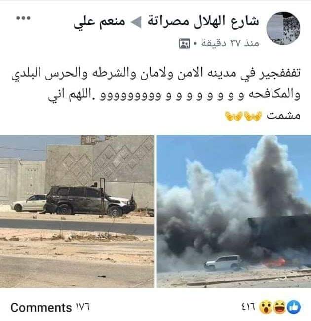 WagakOriginal's tweet photo. الشماتة في من ؟ في ناس ابرياء ؟ كان في عسكرية ولا رجال شرطة انقولوا حقدكم على رجال الأمن و الشرطة عاميكم لمن الشمتتة في المدنية ! هكي بع ..

ياربي مش جديدة عليكم كنتوا فرحانين و تكبروا لما صار تفجير القبة و استشهدوا 40 مدني وغيره وغيره .. https://t.co/Fmp1ghNzws