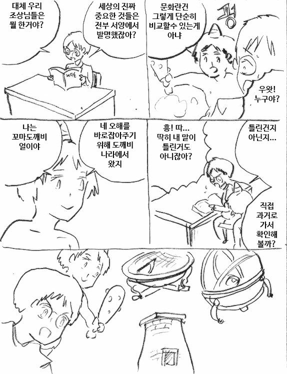 역사속으로 